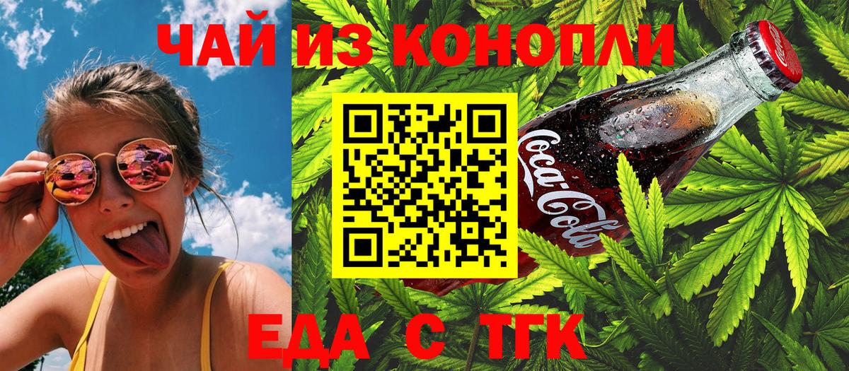 Печенье с ТГК конопля  Вход с VPN  Кириши 