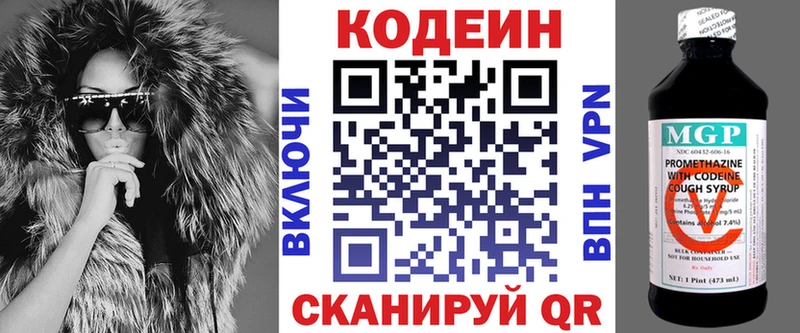 Кодеиновый сироп Lean напиток Lean (лин)  Кириши 