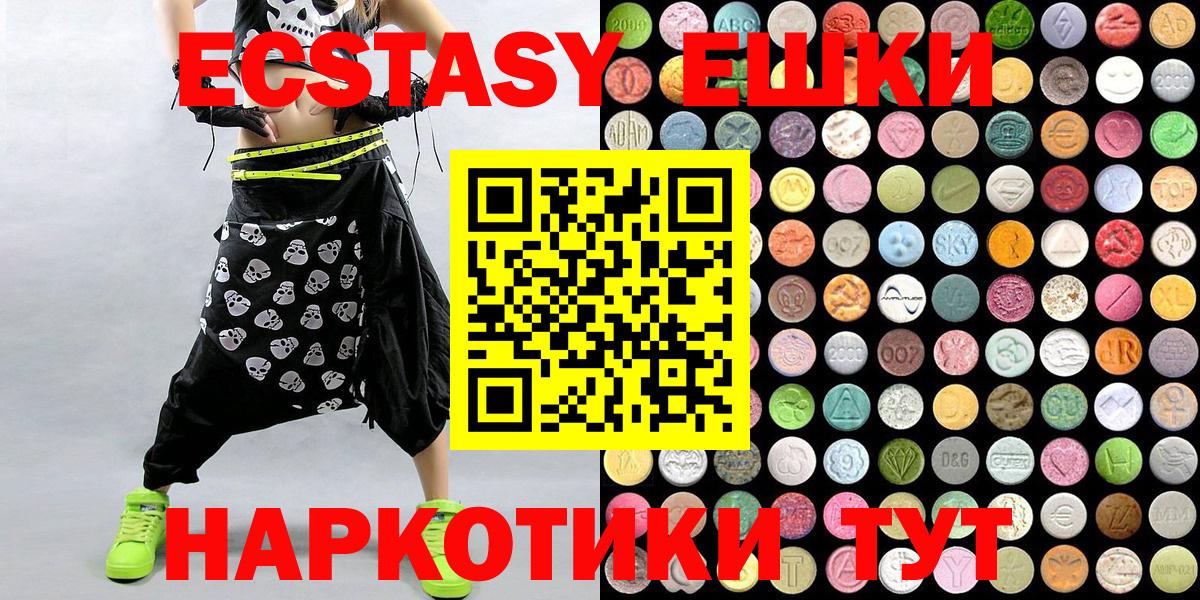 Ecstasy TESLA  Вход с VPN  Ecstasy диски  Кириши 