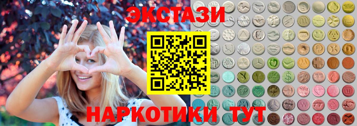 ЭКСТАЗИ круглые Кириши