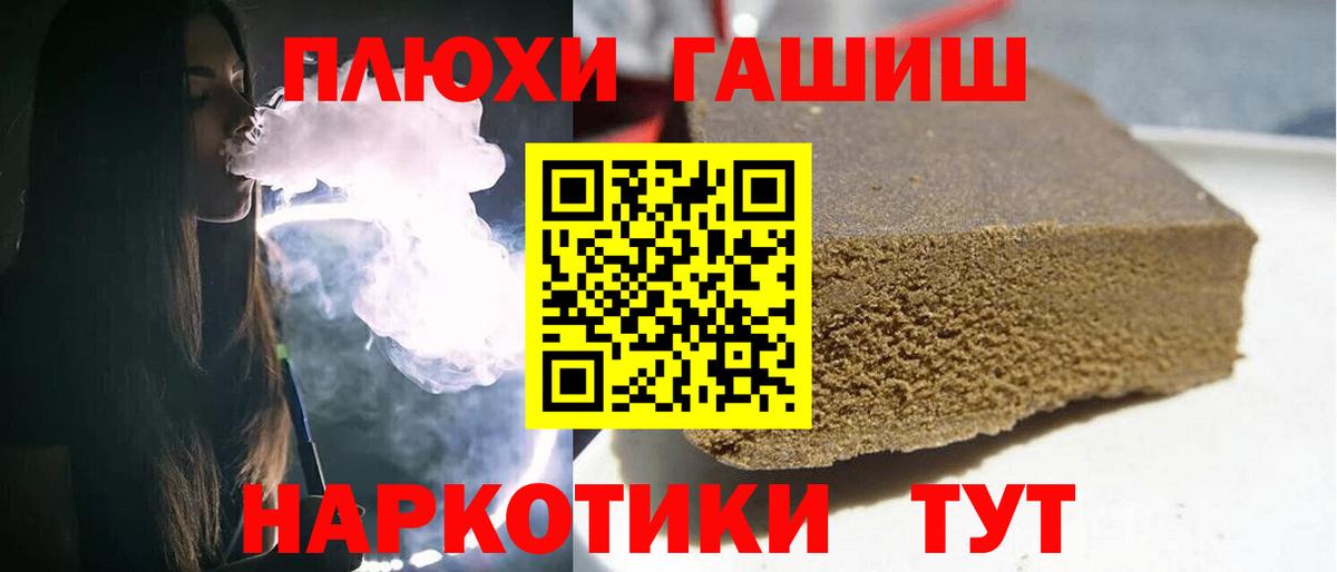 Гашиш Premium  Вход с VPN  ГАШ hashish  Кириши 