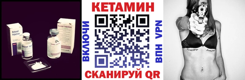 КЕТАМИН VHQ  купить   Кириши 