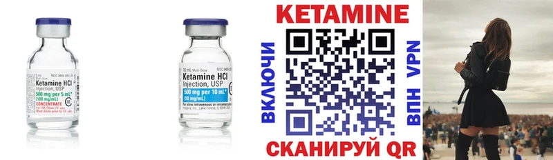 КЕТАМИН VHQ Кириши