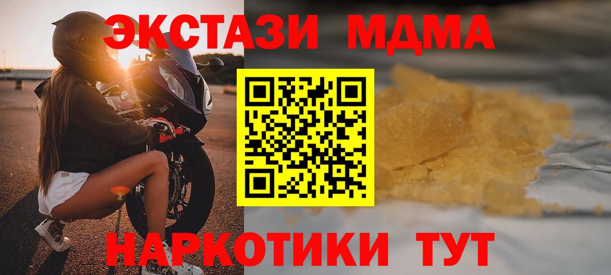 MDMA кристаллы Кириши