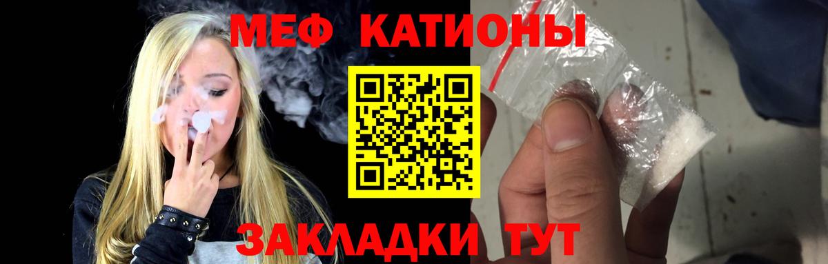 МЯУ-МЯУ мука  МЯУ-МЯУ  Кириши  Мефедрон  Меф мука  Вход с VPN 