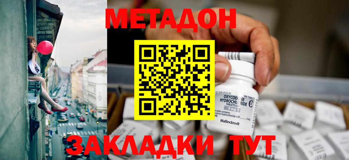 Кириши  shop клад  Вход с VPN  Метадон methadone  МЕТАДОН methadone 