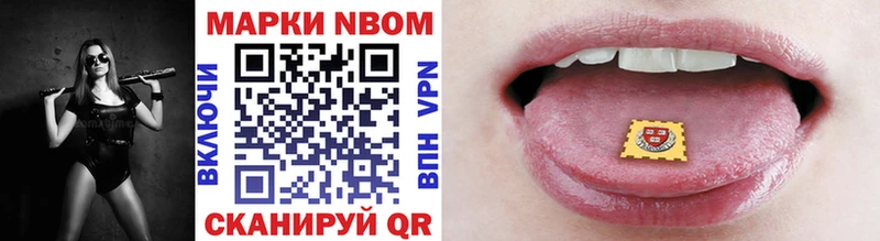купить наркоту  Кириши  Марки 25I-NBOMe 1500мкг 