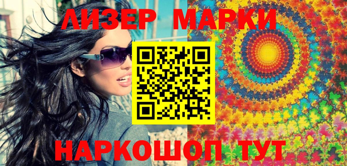 Кириши  Наркотические марки 1,8мг  Вход с VPN 