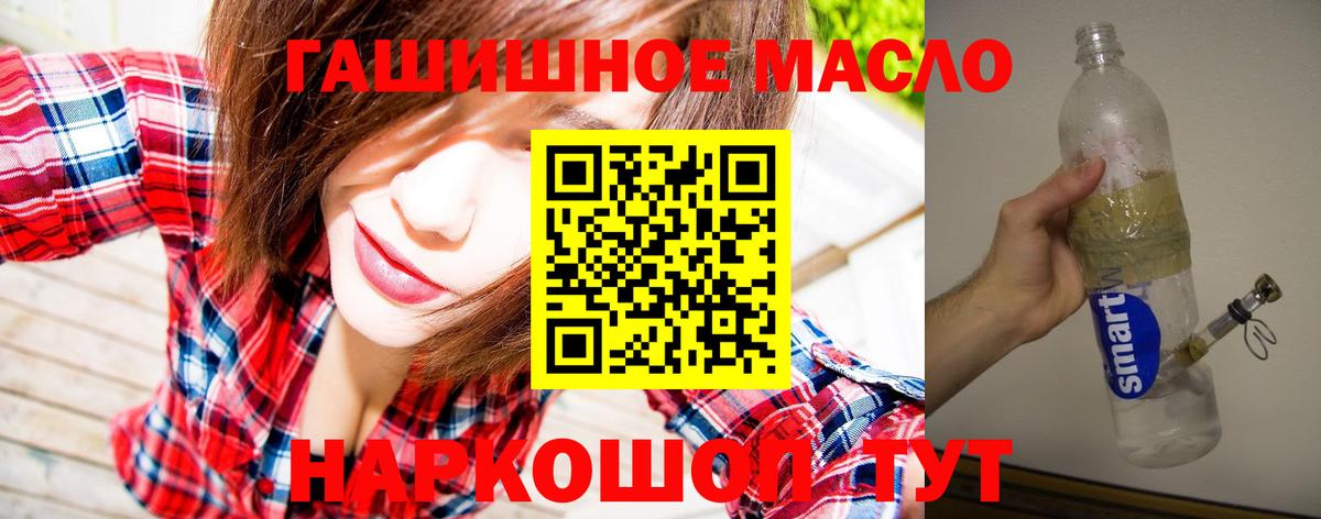 Дистиллят ТГК жижа  Вход с VPN  Кириши 